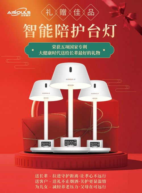 艾索看護(hù)閃耀亮相深圳國(guó)際禮品及家庭用品展，以智能辦公解決方案引領(lǐng)行業(yè)新趨勢(shì)