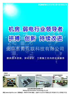 數碼、電腦維修安裝-供應網絡工程布線,綜合布線,智能化綜合布線(圖)-盡在阿里巴.