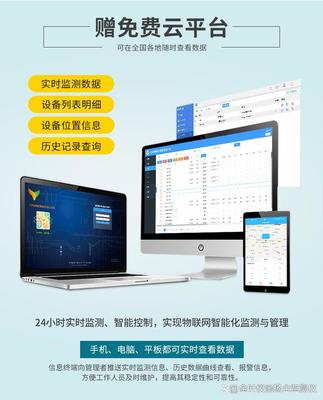 工地環境在線揚塵監測系統,助力工程建筑工地揚塵污染預防