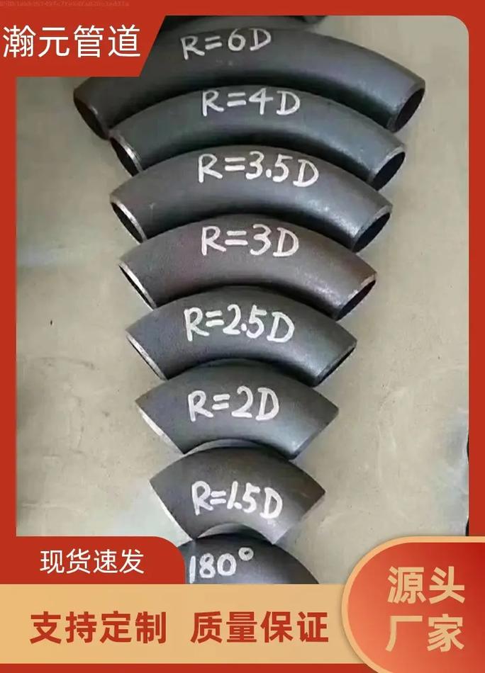 瀚元管道 為您提供高品質彎頭產品與無微不至的服務